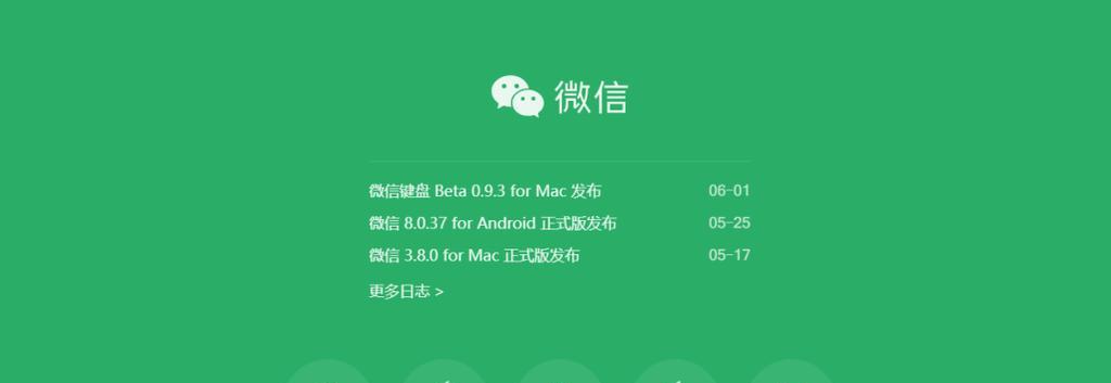 如何升级过低版本的方法（轻松解决软件版本过低的问题）-第2张图片-数科之翼