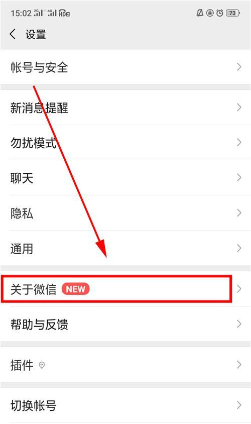 如何升级过低版本的方法（轻松解决软件版本过低的问题）-第3张图片-数科之翼
