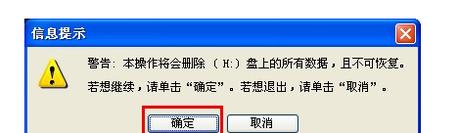 使用大白菜系统u盘制作教程（一键安装大白菜系统，轻松打造高效工作环境）-第3张图片-数科之翼