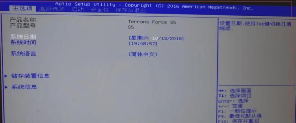 深入了解Win10BIOS界面设置方法（一步步教你如何进入和设置Win10BIOS界面）-第1张图片-数科之翼