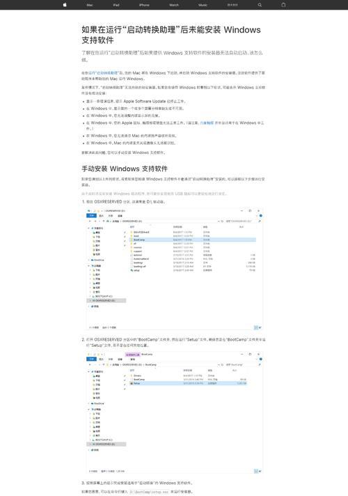 深入了解Win10BIOS界面设置方法（一步步教你如何进入和设置Win10BIOS界面）-第3张图片-数科之翼