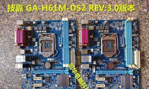 技嘉H61M-S1主板性能分析（解读技嘉H61M-S1主板的特点和优势）-第1张图片-数科之翼