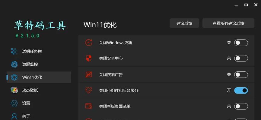 选择最佳的Windows优化软件，让您的电脑高效运行（全面评测与比较，找到适合您的）-第3张图片-数科之翼