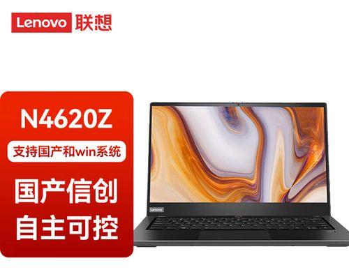 使用ThinkBook安装Win10的详细教程（快速上手ThinkBook笔记本电脑，一步步教你安装Windows10系统）-第3张图片-数科之翼