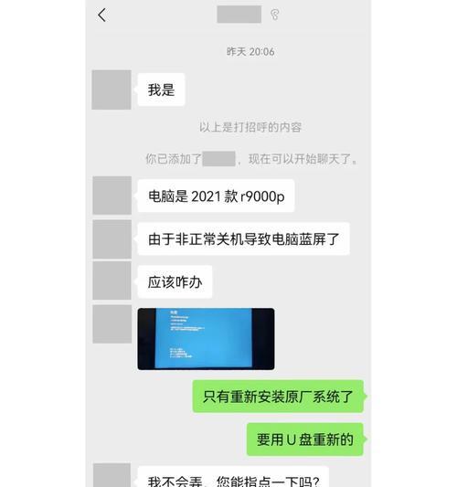 使用ThinkBook安装Win10的详细教程（快速上手ThinkBook笔记本电脑，一步步教你安装Windows10系统）-第2张图片-数科之翼