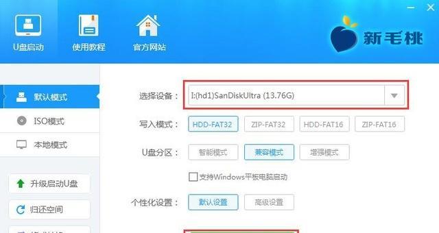 使用U盘安装系统教程（一步步教你如何用U盘轻松安装Windows7系统）-第1张图片-数科之翼