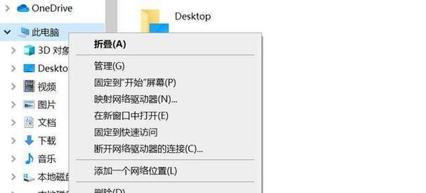 如何解决U盘提示格式化的问题（避免数据丢失的有效方法）-第3张图片-数科之翼