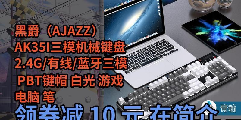 黑爵战爷键盘的强大性能与出色体验（探索黑爵战爷键盘的创新功能及优势）-第1张图片-数科之翼