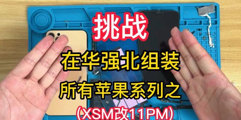 华强北组装手机的优势和劣势-第3张图片-数科之翼