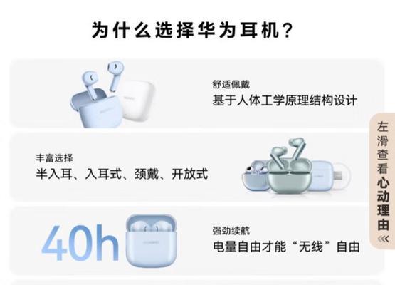 苹果ES耳机的音质表现与使用体验（探寻苹果ES耳机的卓越音质与便捷使用之道）-第3张图片-数科之翼