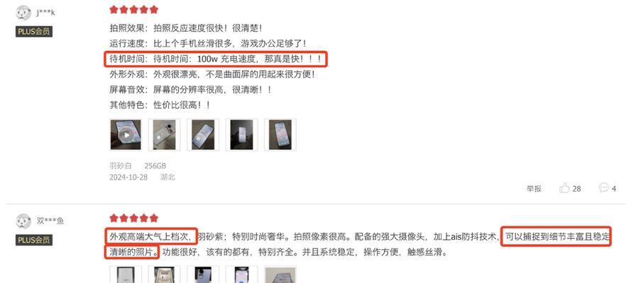 华为nova2续航表现如何？（华为nova2续航时间、电池容量、智能省电等方面详细解析）-第1张图片-数科之翼