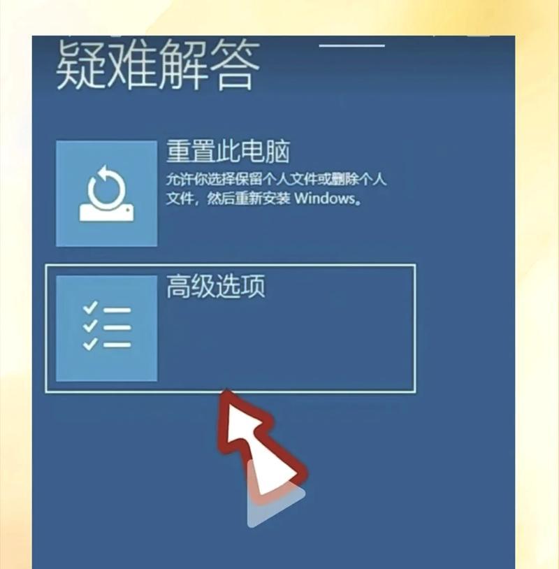 电脑忘记密码处理技巧（有效应对电脑密码遗忘问题的方法）-第2张图片-数科之翼