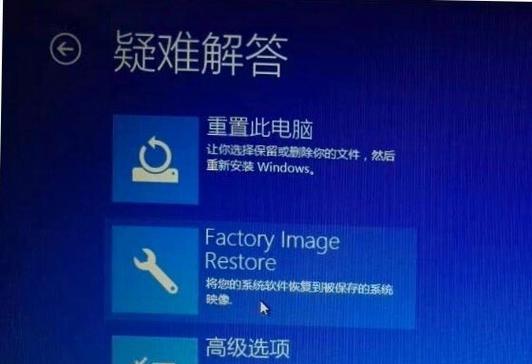 电脑忘记密码处理技巧（有效应对电脑密码遗忘问题的方法）-第3张图片-数科之翼