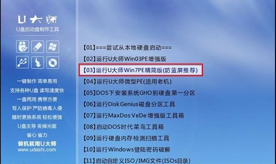 Win7U盘激活安装教程（详解Win7U盘激活安装方法，让您轻松操作）-第1张图片-数科之翼