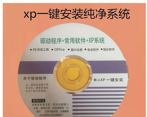 Win7U盘激活安装教程（详解Win7U盘激活安装方法，让您轻松操作）-第3张图片-数科之翼