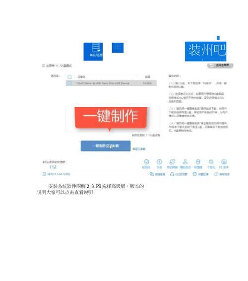 使用U盘安装Win8系统的详细教程（Win10系统下使用U盘进行Win8系统安装的步骤与技巧）-第2张图片-数科之翼