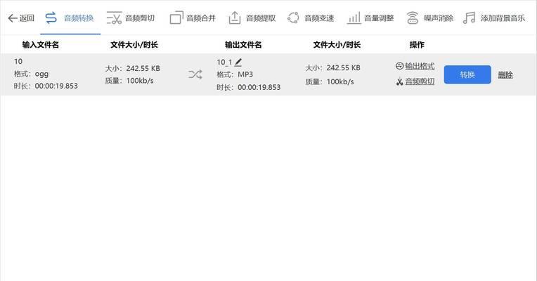 使用MP3剪切器合并音乐，打造个性化音频体验（简单操作，轻松制作你的专属音乐作品）-第2张图片-数科之翼