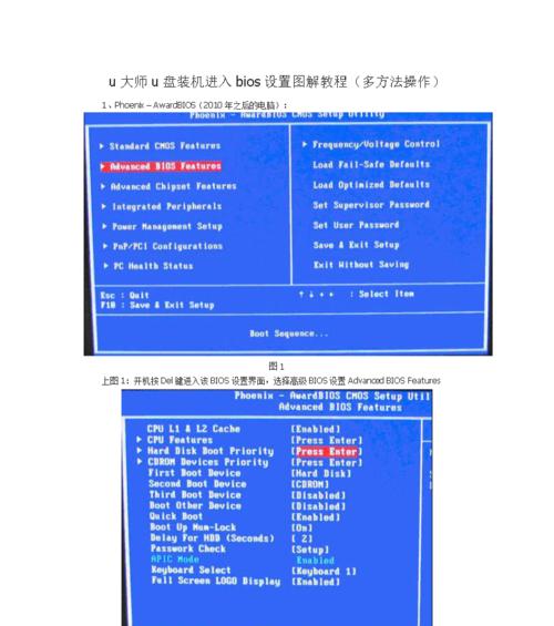 以u大师u盘gho装系统教程（简单快捷的系统安装工具，让你省时省力）-第3张图片-数科之翼