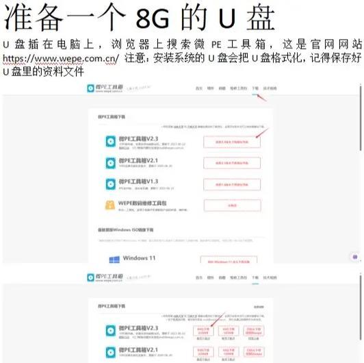 使用U盘在电脑上播放教程（简易教学，一键操作）-第3张图片-数科之翼