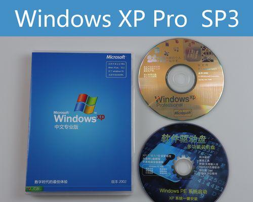 U盘装XP系统教程（简单易行的方法让您轻松在U盘上安装WindowsXP系统）-第3张图片-数科之翼