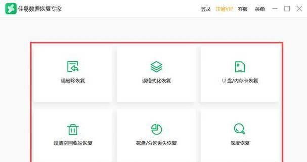 如何解决无法格式化的U盘问题（解决U盘格式化问题的有效方法及步骤）-第2张图片-数科之翼