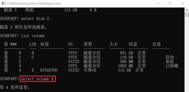 如何解决无法格式化的U盘问题（解决U盘格式化问题的有效方法及步骤）-第3张图片-数科之翼