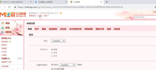注册电子邮箱的正确格式及步骤（轻松掌握注册电子邮箱的技巧和要点）-第2张图片-数科之翼