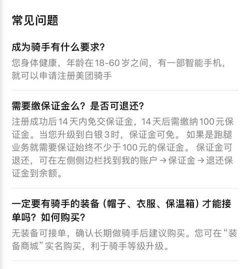 以饿了么众包的发展与影响（探索饿了么众包模式下的餐饮外卖市场变革）-第2张图片-数科之翼