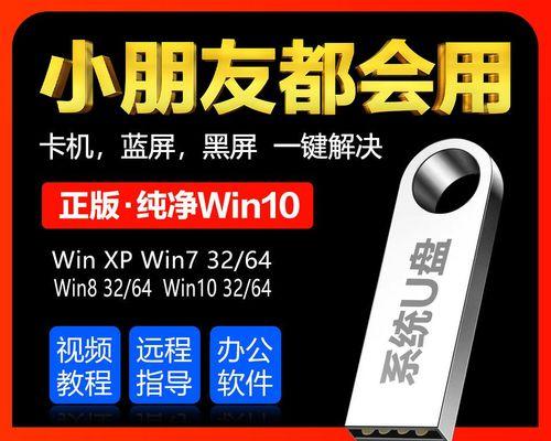 使用U盘重装系统Win7教程（详细指南，简单易行，轻松安装Win7系统）-第1张图片-数科之翼