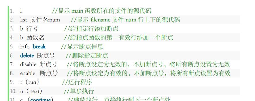 掌握Linux下常用命令解压zip文件的方法（快速解压zip文件，轻松管理文件压缩包）-第1张图片-数科之翼