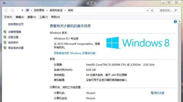 大白菜系统Win8系统安装教程（教你如何安装大白菜系统Win8系统，享受全新操作体验）-第2张图片-数科之翼