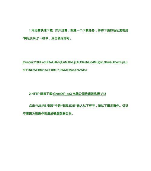 如何使用微PE安装到U盘（轻松制作可携带的系统启动盘）-第1张图片-数科之翼