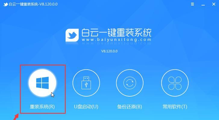 简易教程（一步步教你如何在新机上安装Windows10系统）-第2张图片-数科之翼