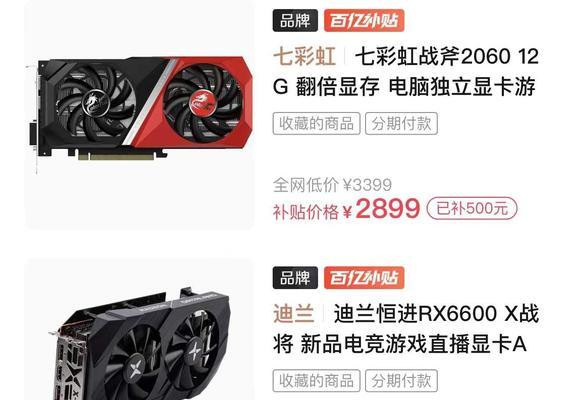 2系列显卡的性能与特点解析（挑战极限的2系列显卡）-第3张图片-数科之翼