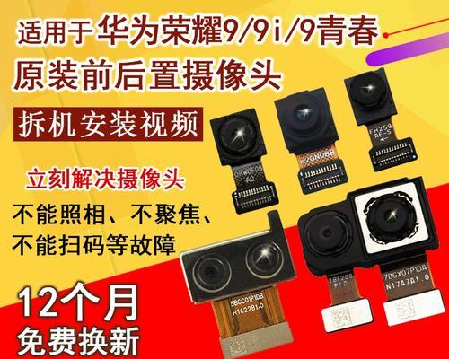 华为荣耀9相机（重新定义手机摄影，带来令人惊叹的拍摄体验）-第2张图片-数科之翼