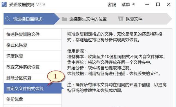 优盘无法被电脑识别的修复方法（解决优盘故障，让电脑重新识别）-第1张图片-数科之翼