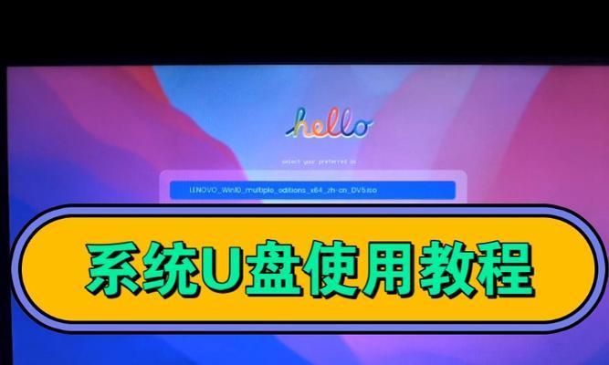 电脑启动U盘安装系统教程（以电脑为工具，制作一个可启动的U盘安装系统）-第2张图片-数科之翼
