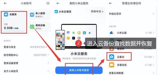 手机视频永久删除恢复技巧（教你轻松恢复被误删的手机视频）-第2张图片-数科之翼