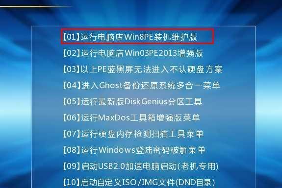 使用Mac进行U盘安装Win7系统教程（详细步骤让您轻松完成系统分区操作）-第1张图片-数科之翼