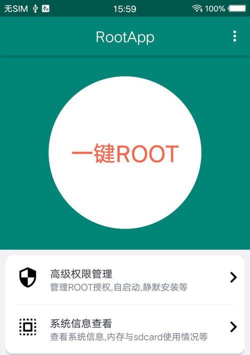 探索手机Root成功率100%的软件（以稳定、高效的为基础，实现手机Root成功率100%的软件开发）-第1张图片-数科之翼