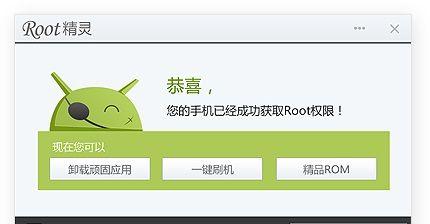 探索手机Root成功率100%的软件（以稳定、高效的为基础，实现手机Root成功率100%的软件开发）-第2张图片-数科之翼