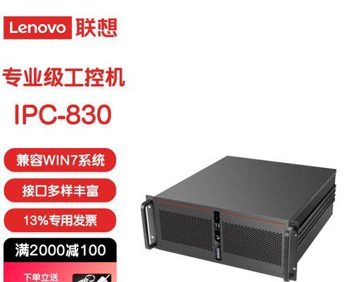 利用联想USB安装系统安装Win7系统的详细教程（简单操作帮助您快速完成Win7系统的安装）-第2张图片-数科之翼
