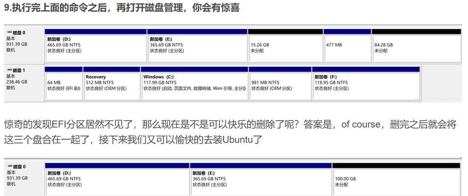 Win10笔记本安装双系统教程（轻松实现Win10笔记本双系统，解决多平台需求）-第2张图片-数科之翼