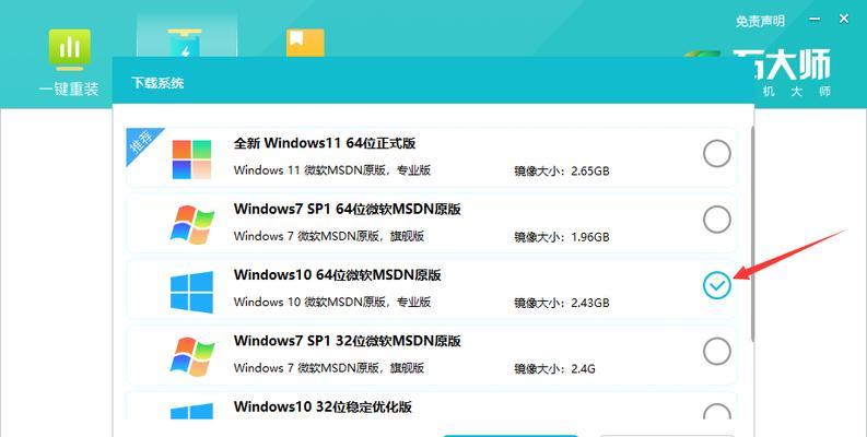 从Win7到Win10（一步步教你如何将Win7系统升级为Win10系统，重拾全新体验）-第1张图片-数科之翼
