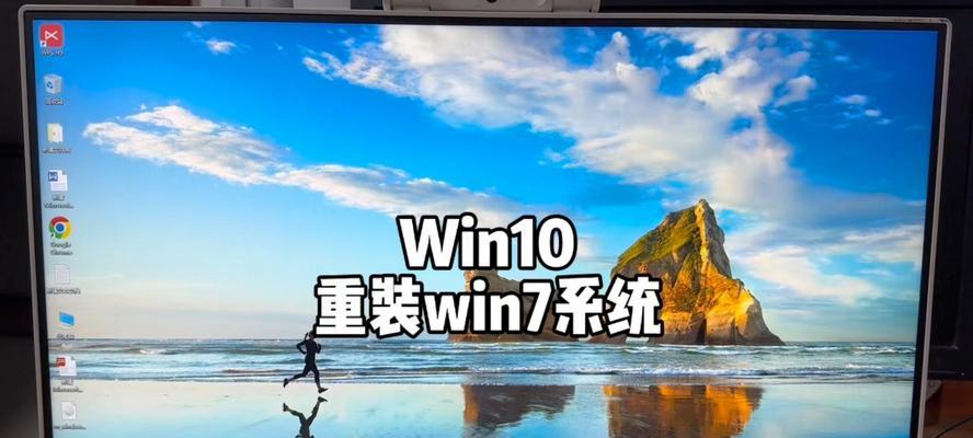 从Win7到Win10（一步步教你如何将Win7系统升级为Win10系统，重拾全新体验）-第3张图片-数科之翼