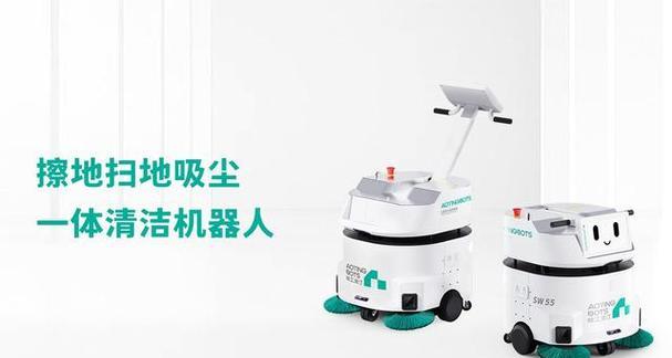 擦地机器人的性（便捷高效的家庭清洁利器）-第1张图片-数科之翼