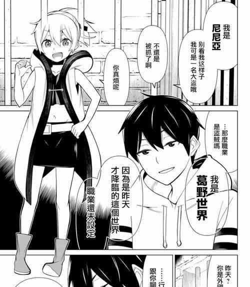 U盘安装Win7原版系统教程（详细步骤，让您轻松安装Win7原版系统）-第1张图片-数科之翼