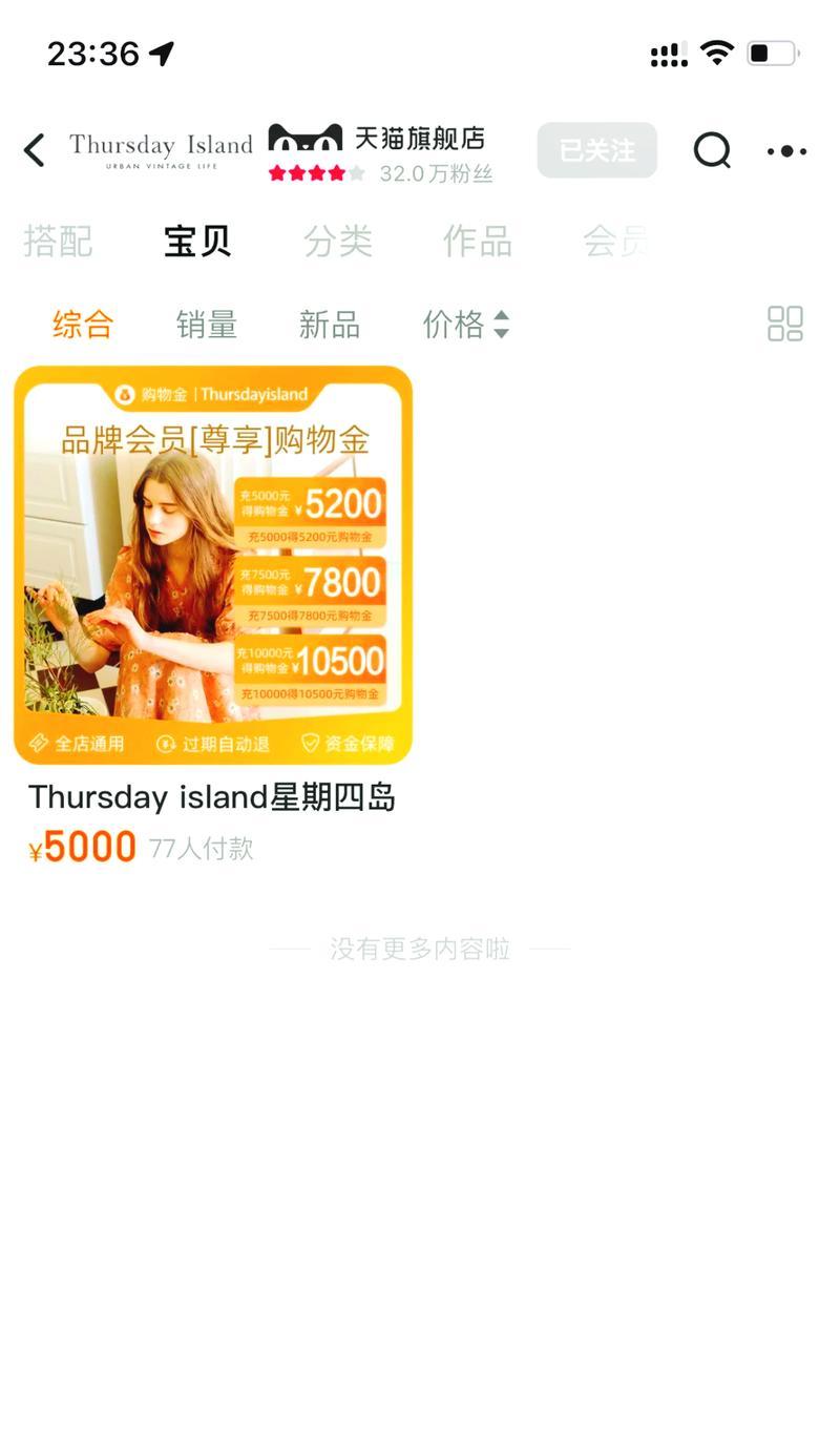 U盘安装Win7原版系统教程（详细步骤，让您轻松安装Win7原版系统）-第3张图片-数科之翼