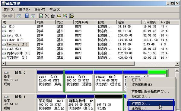 Win10电脑如何分区硬盘（简单易懂的分区指南和步骤）-第1张图片-数科之翼