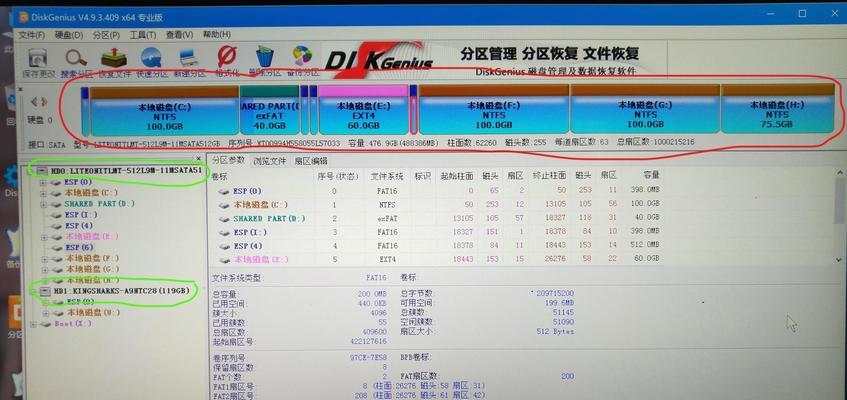 Win10电脑如何分区硬盘（简单易懂的分区指南和步骤）-第3张图片-数科之翼